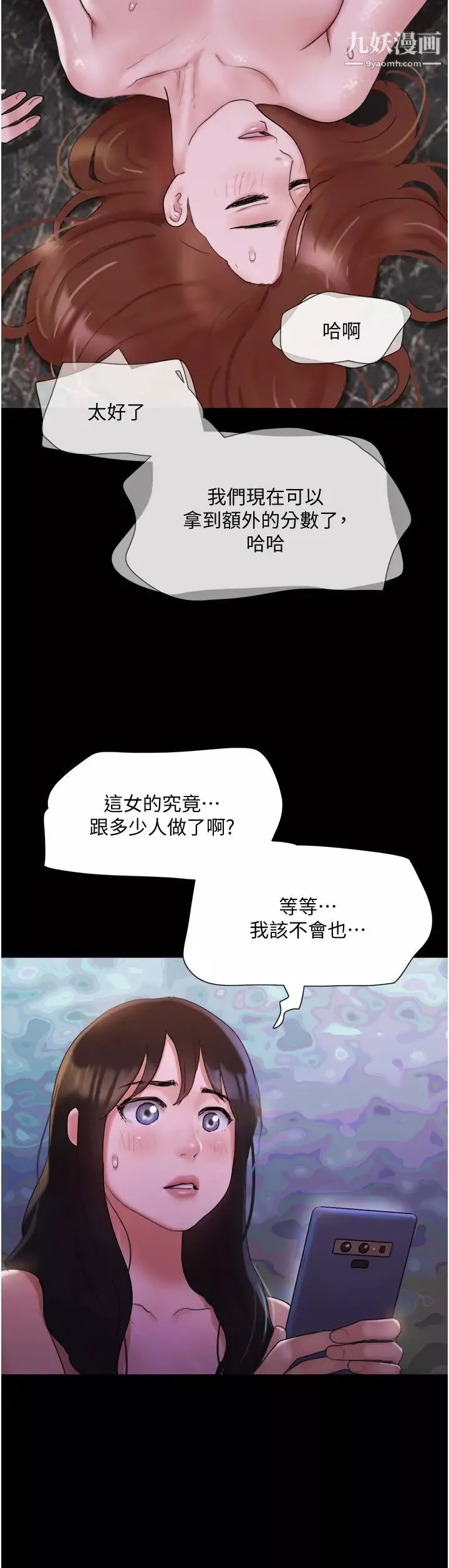 协议换爱-第139话-令人酥麻的爱抚手技 - 图片 7