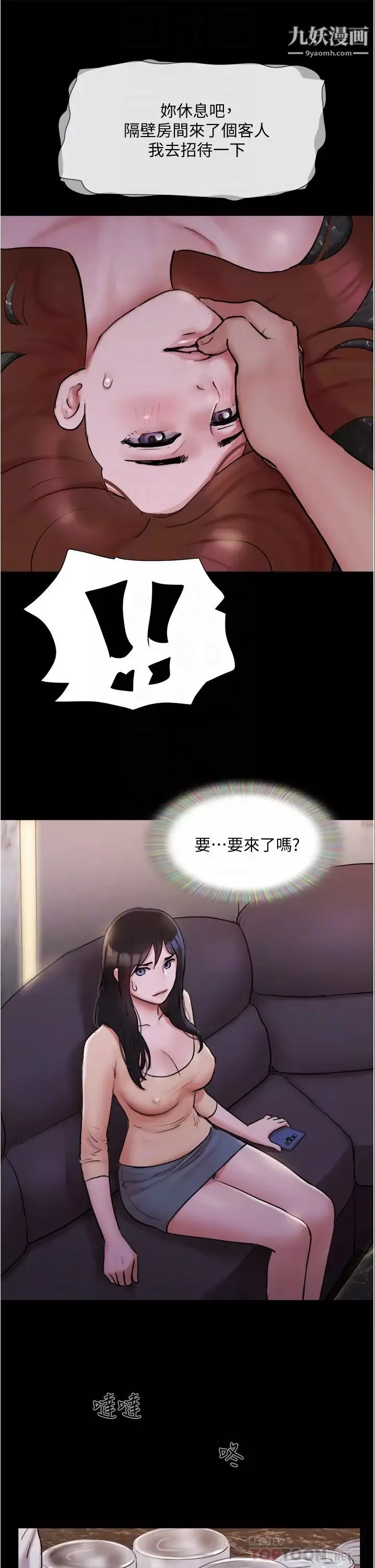 协议换爱-第139话-令人酥麻的爱抚手技 - 图片 8