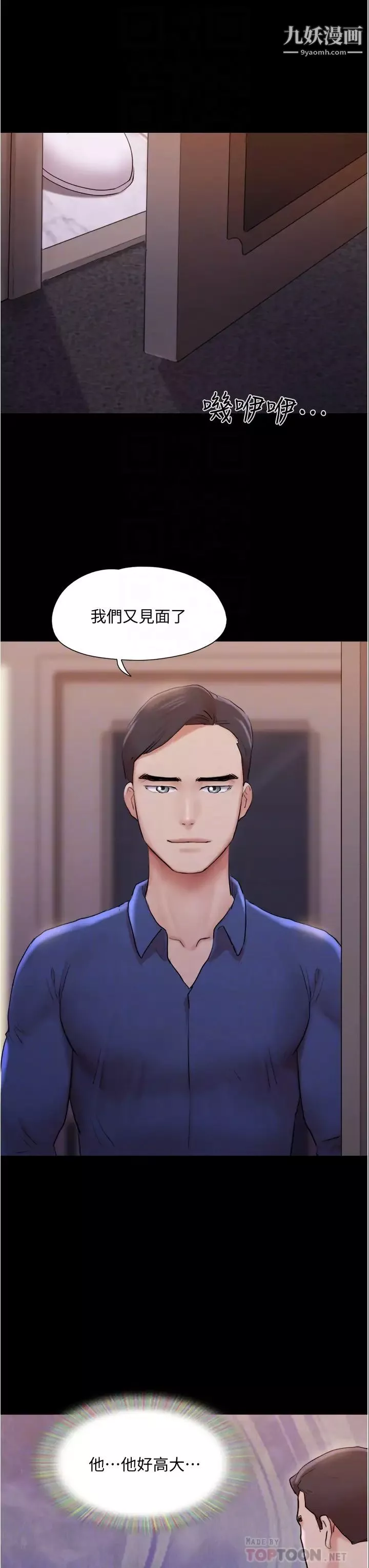 協議換愛第139話-令人酥麻的愛撫手技