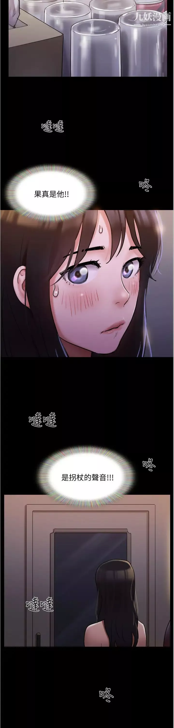 協議換愛第139話-令人酥麻的愛撫手技