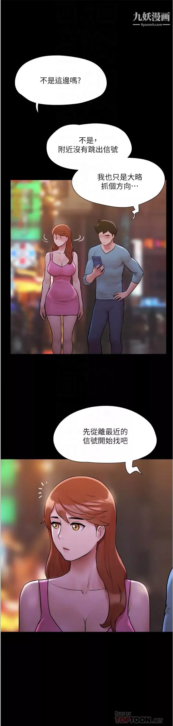 协议换爱-第139话-令人酥麻的爱抚手技 - 图片 12