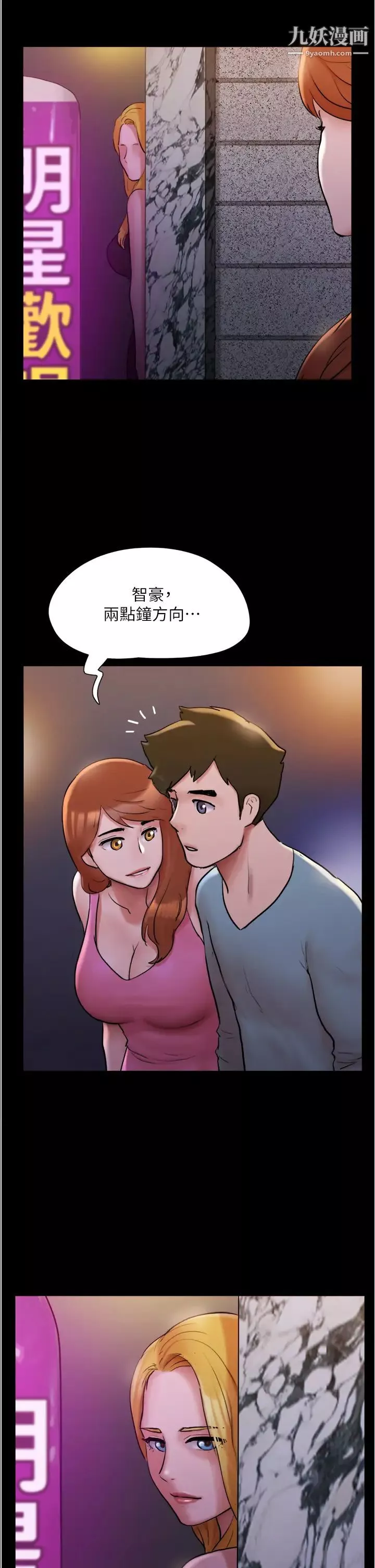 协议换爱-第139话-令人酥麻的爱抚手技 - 图片 13
