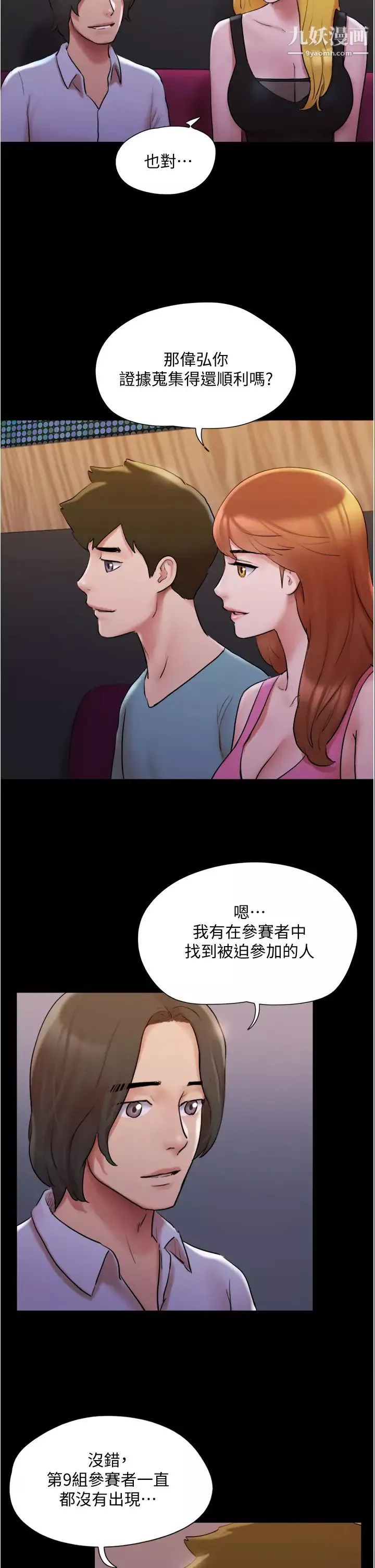 协议换爱-第139话-令人酥麻的爱抚手技 - 图片 17