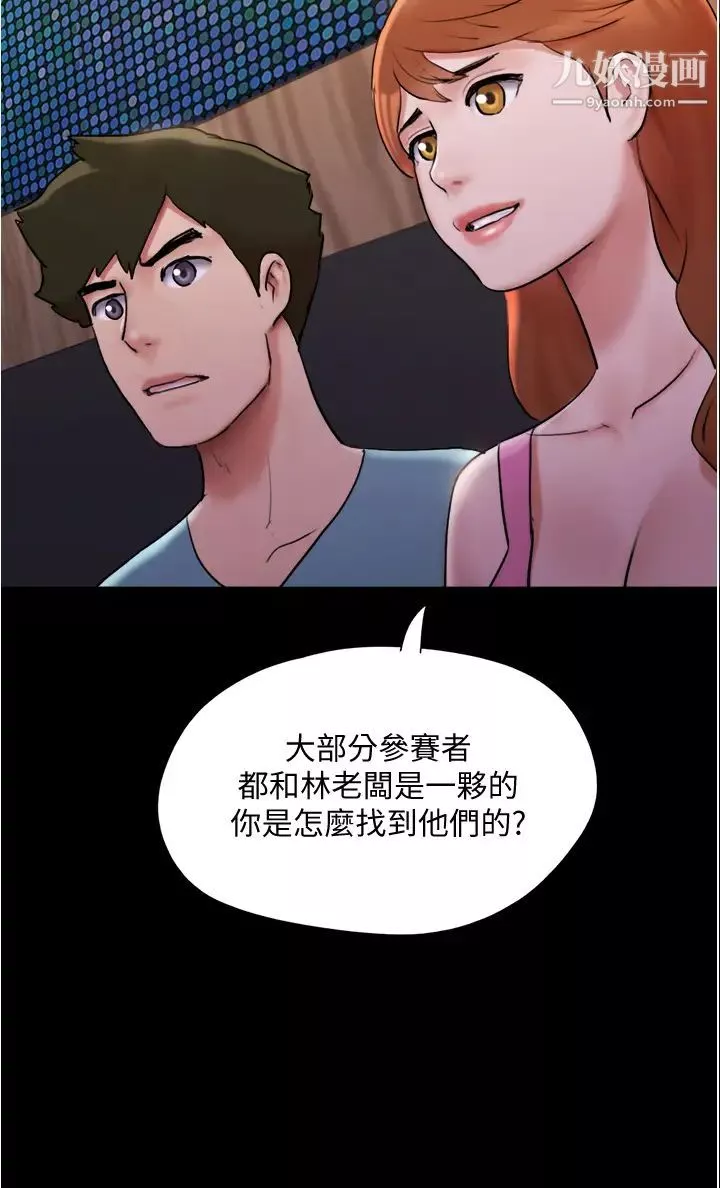 協議換愛第139話-令人酥麻的愛撫手技