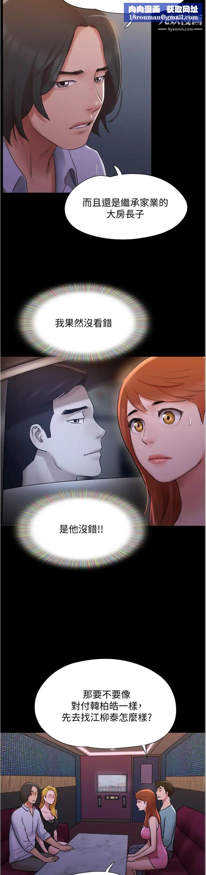 协议换爱第139话-令人酥麻的爱抚手技