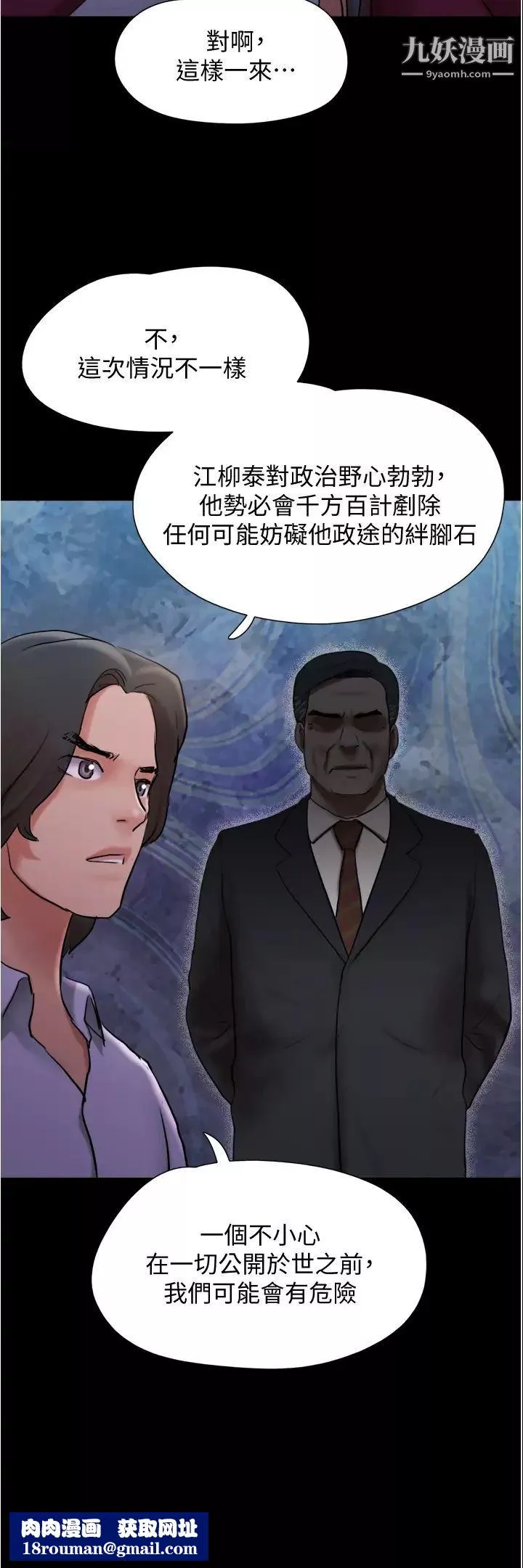 协议换爱-第139话-令人酥麻的爱抚手技 - 图片 23