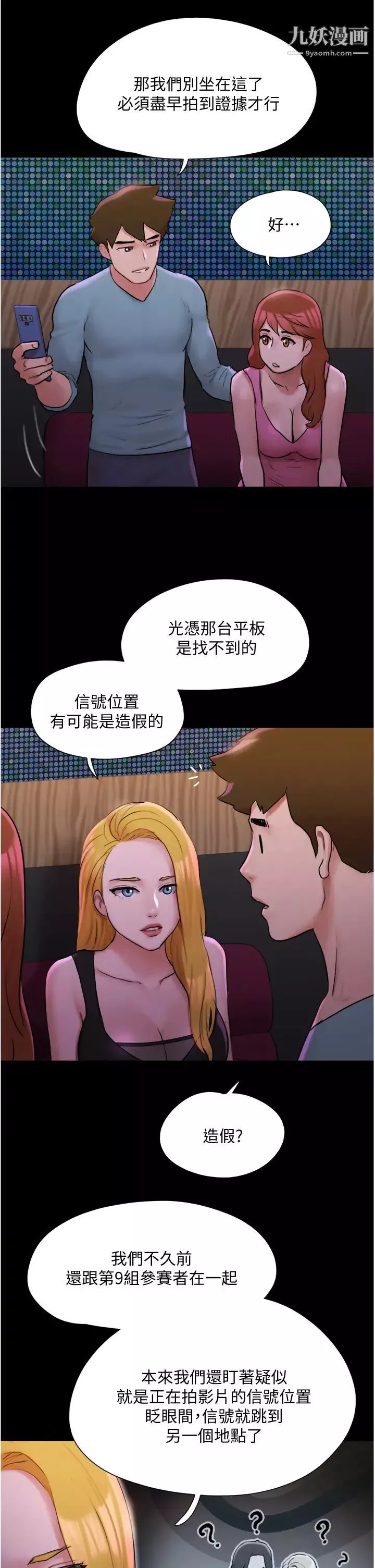 協議換愛第139話-令人酥麻的愛撫手技