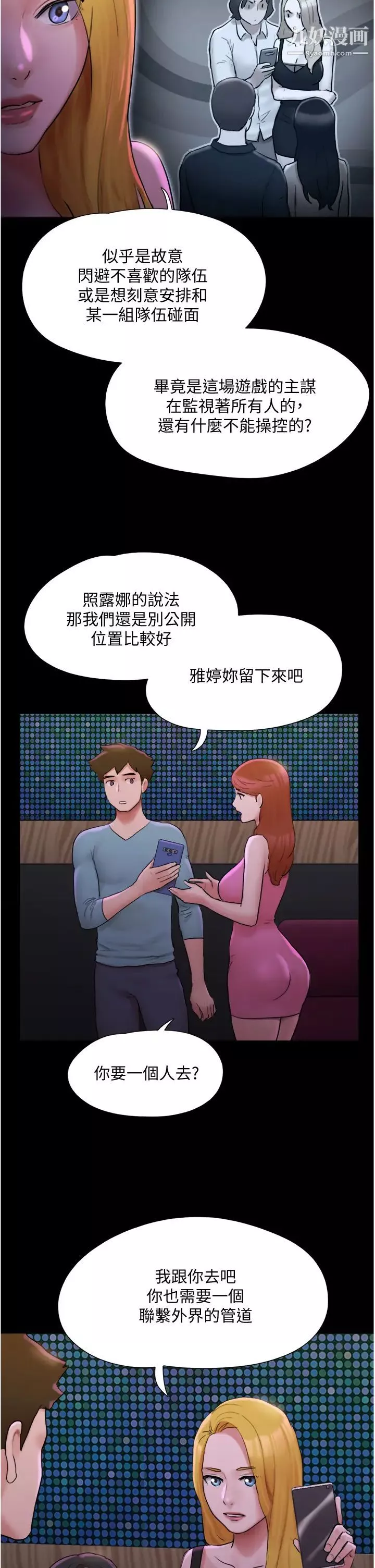 協議換愛第139話-令人酥麻的愛撫手技