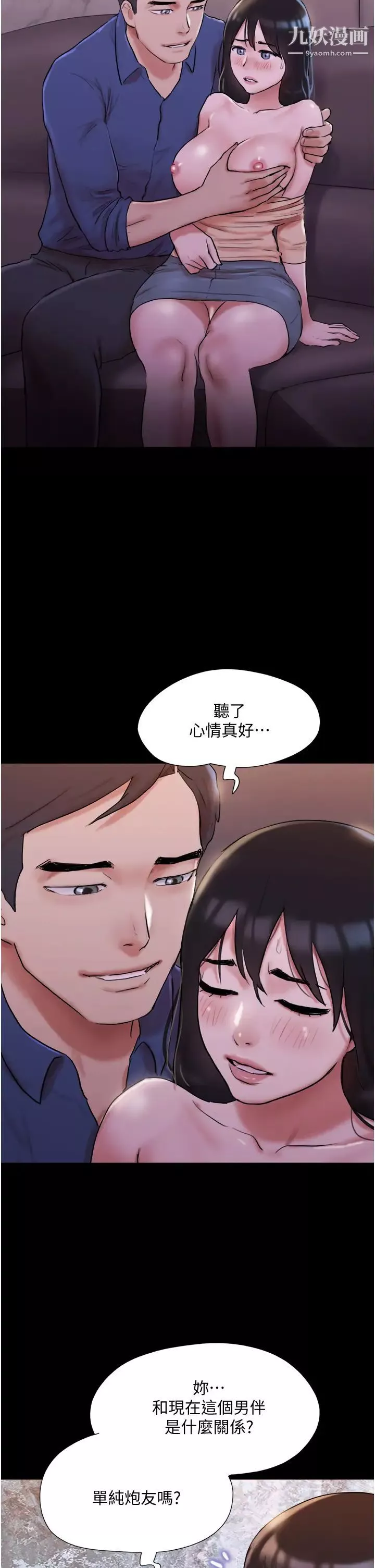 協議換愛第139話-令人酥麻的愛撫手技