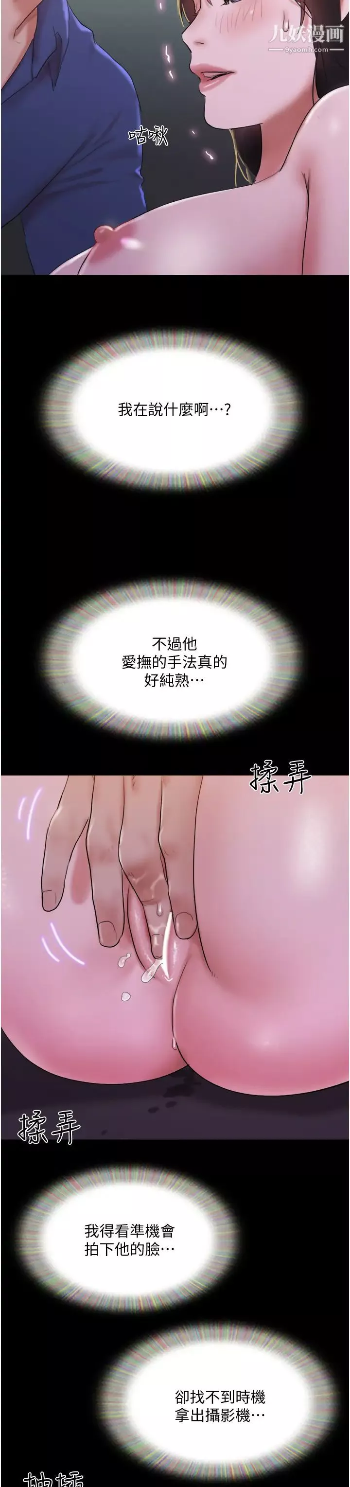 协议换爱-第139话-令人酥麻的爱抚手技 - 图片 34
