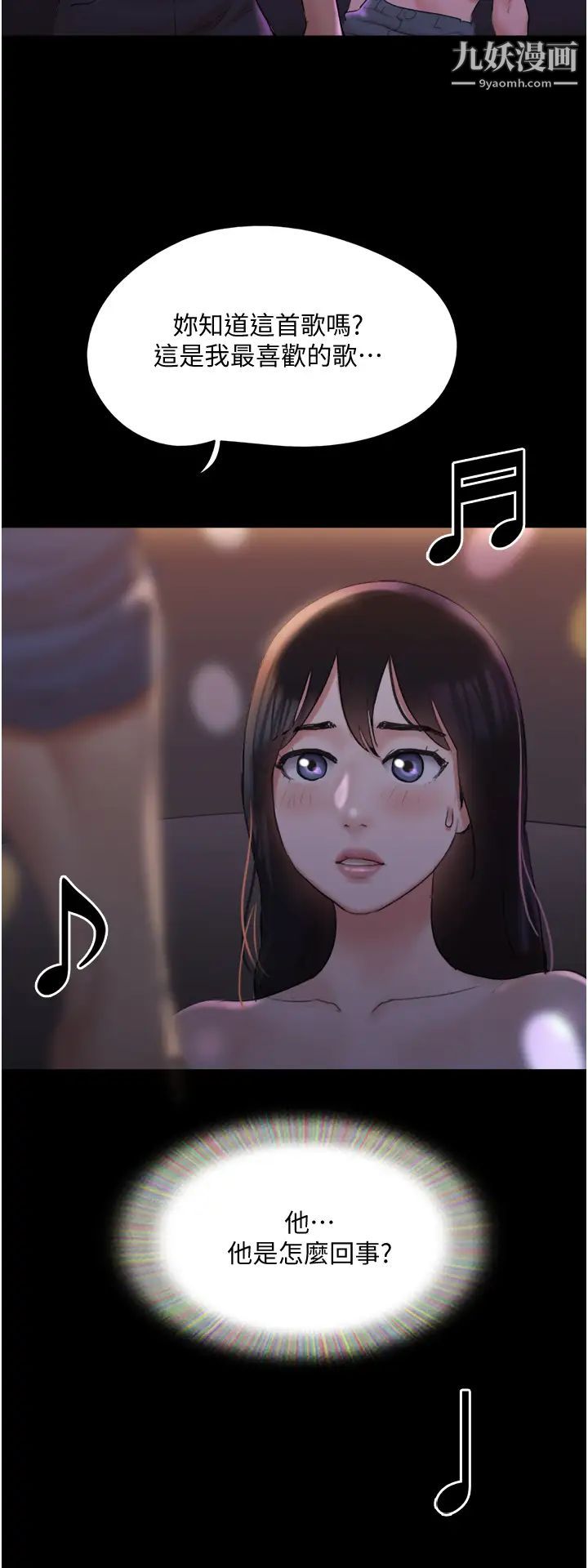 协议换爱第139话-令人酥麻的爱抚手技