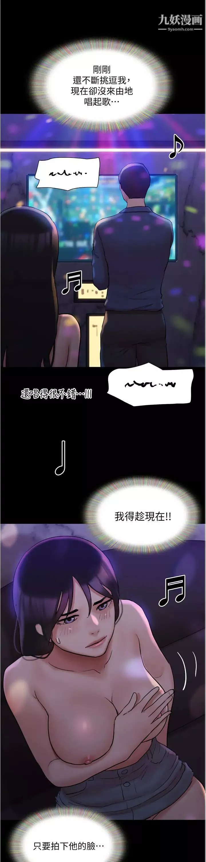 協議換愛第139話-令人酥麻的愛撫手技