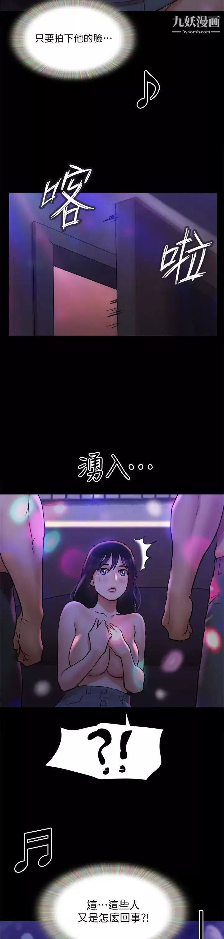 協議換愛第140話-被那個男人摳到噴水的韶恩