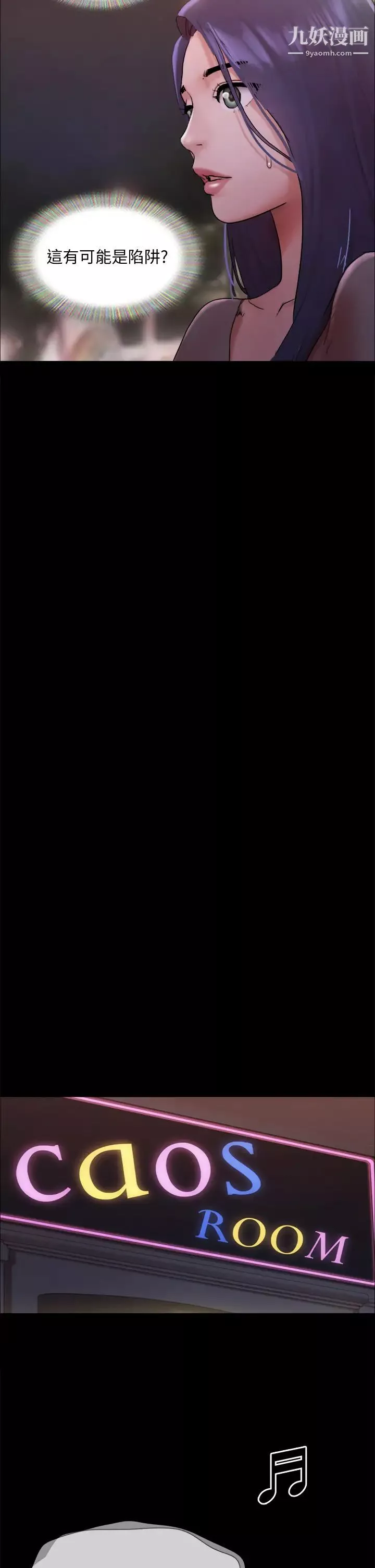 協議換愛第140話-被那個男人摳到噴水的韶恩