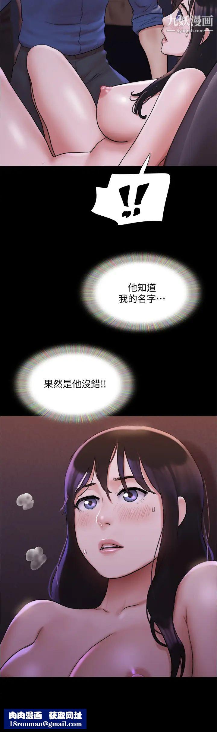 协议换爱第140话-被那个男人抠到喷水的韶恩