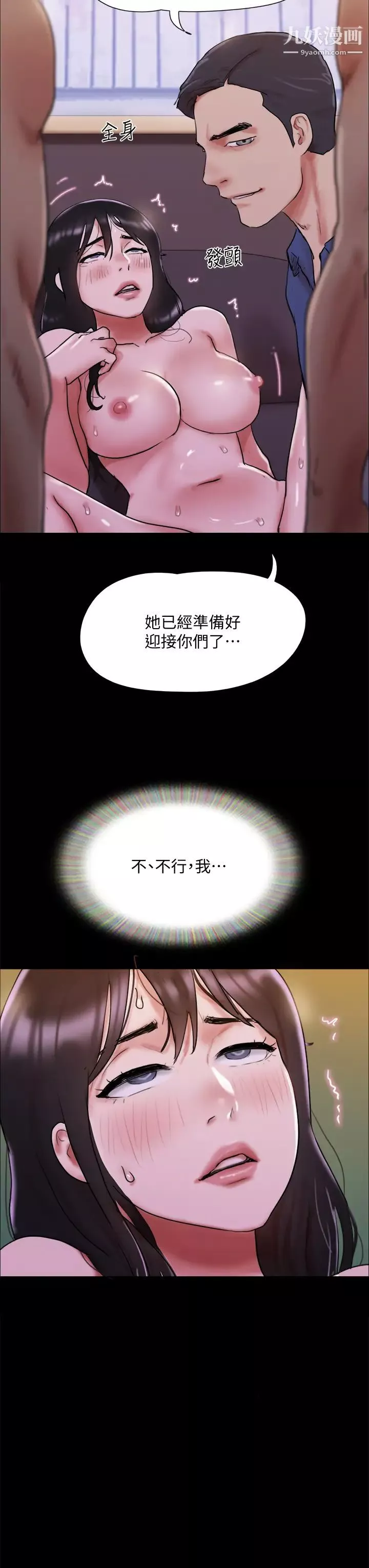 协议换爱-第140话-被那个男人抠到喷水的韶恩 - 图片 31