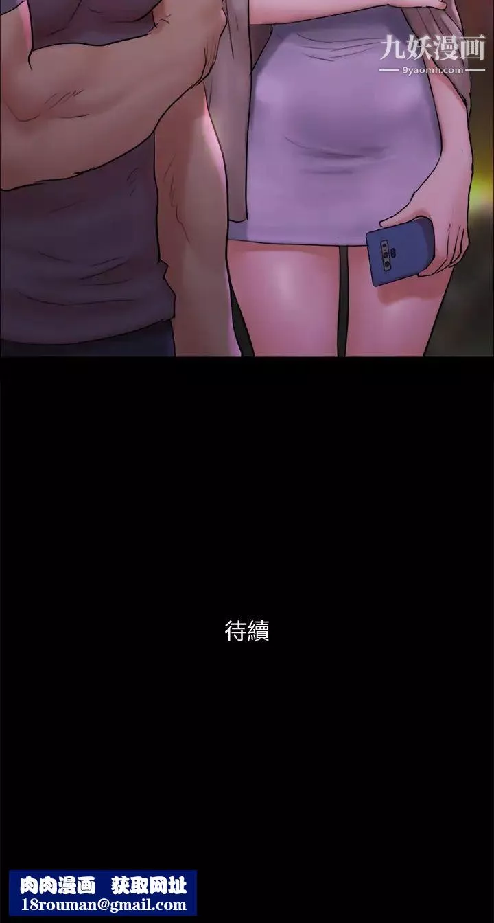 協議換愛第140話-被那個男人摳到噴水的韶恩