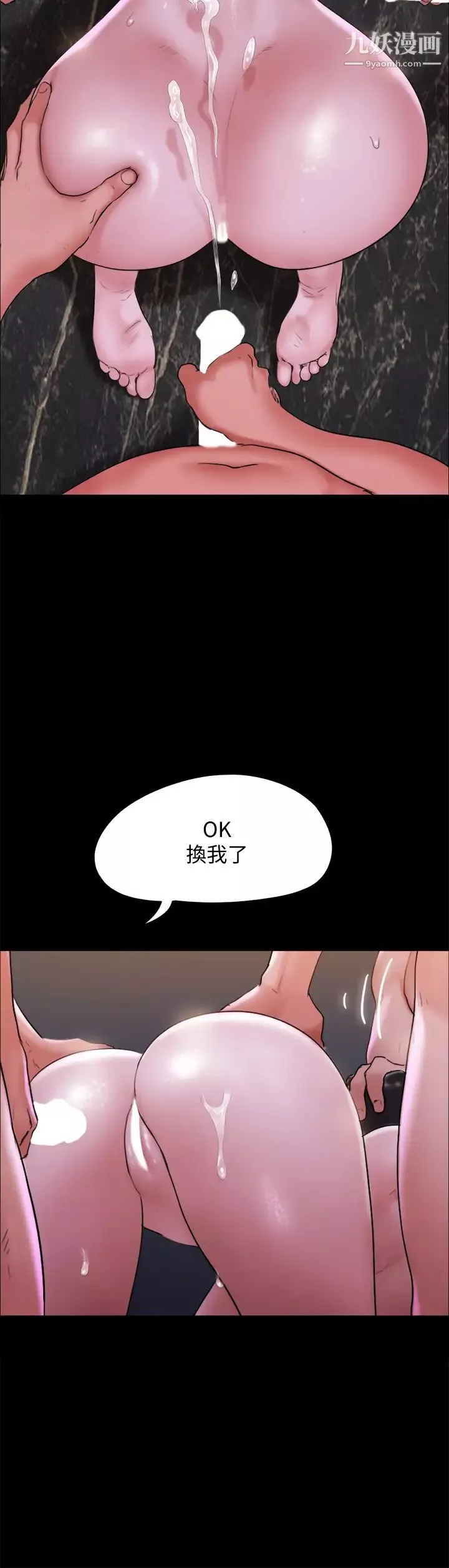 协议换爱-第141话-让我看看你有多厉害… - 图片 11