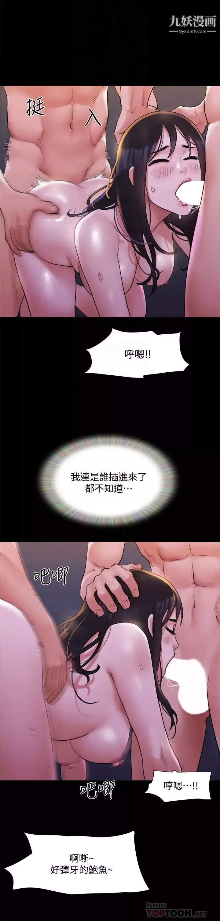 协议换爱-第141话-让我看看你有多厉害… - 图片 12