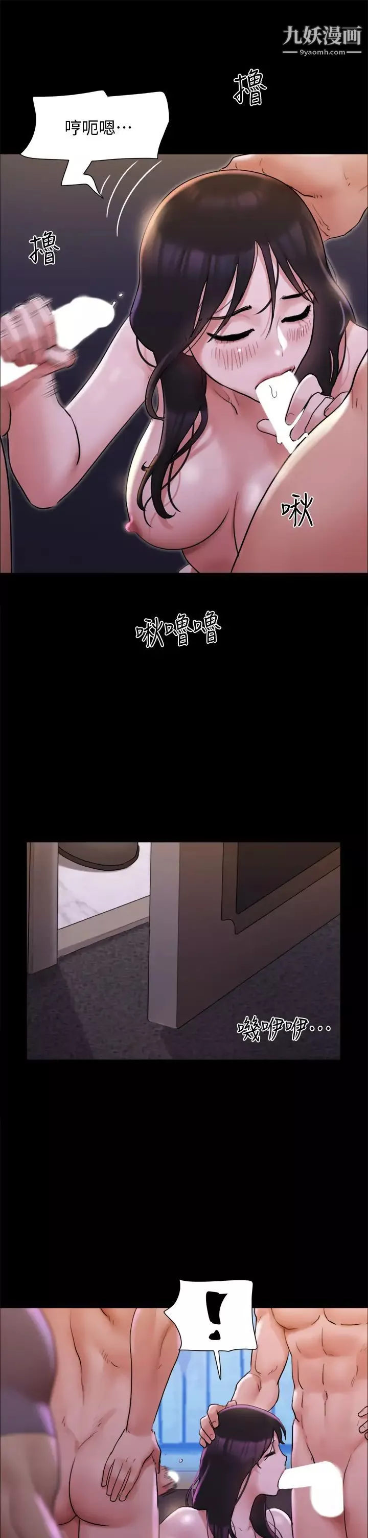 协议换爱-第141话-让我看看你有多厉害… - 图片 20