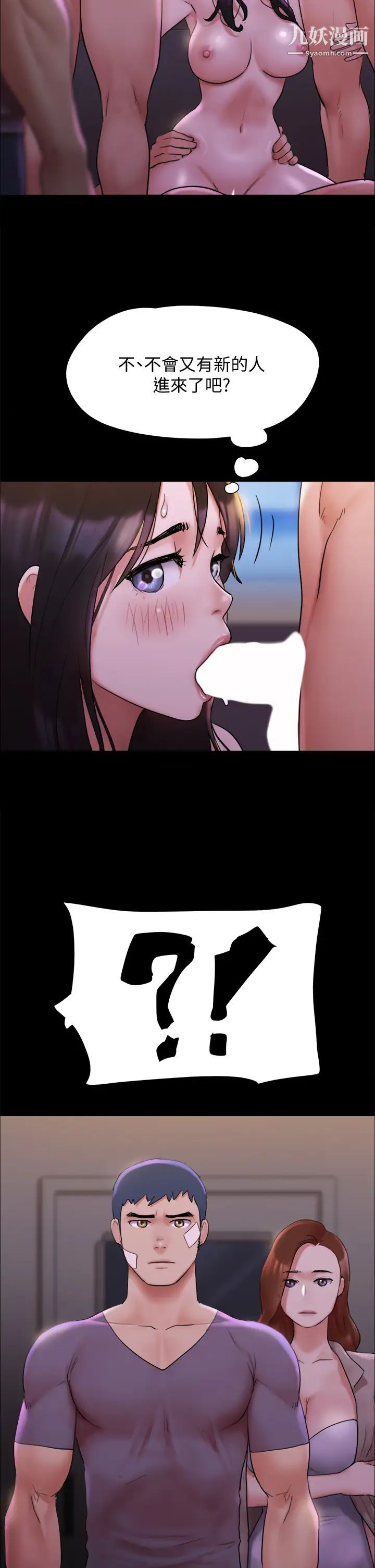 协议换爱第141话-让我看看你有多厉害…