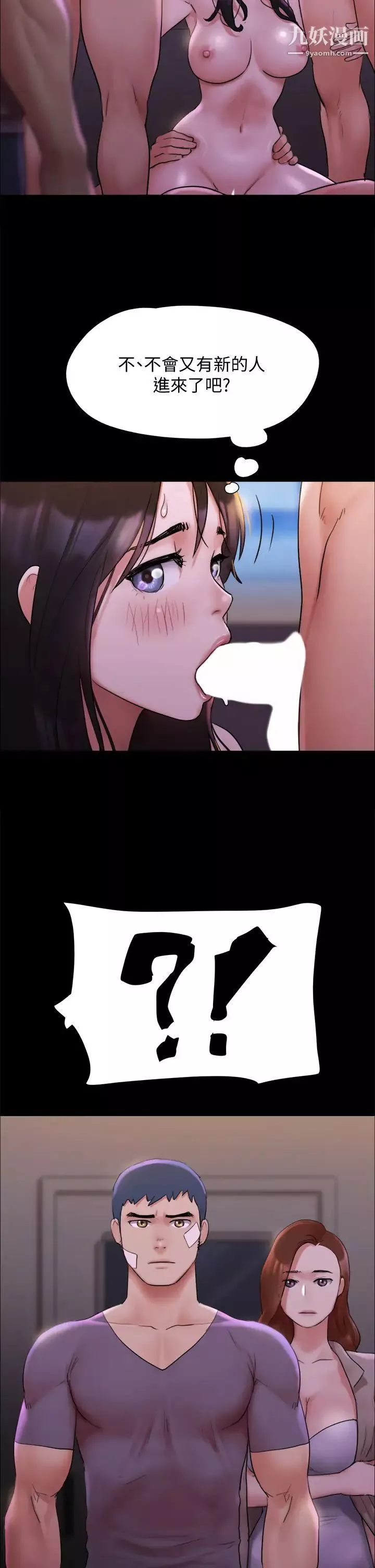 協議換愛第141話-讓我看看你有多厲害…