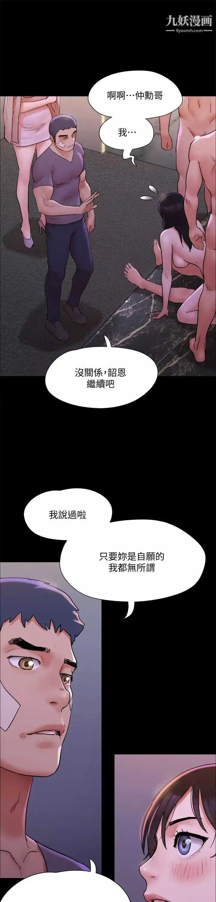 协议换爱-第141话-让我看看你有多厉害… - 图片 23
