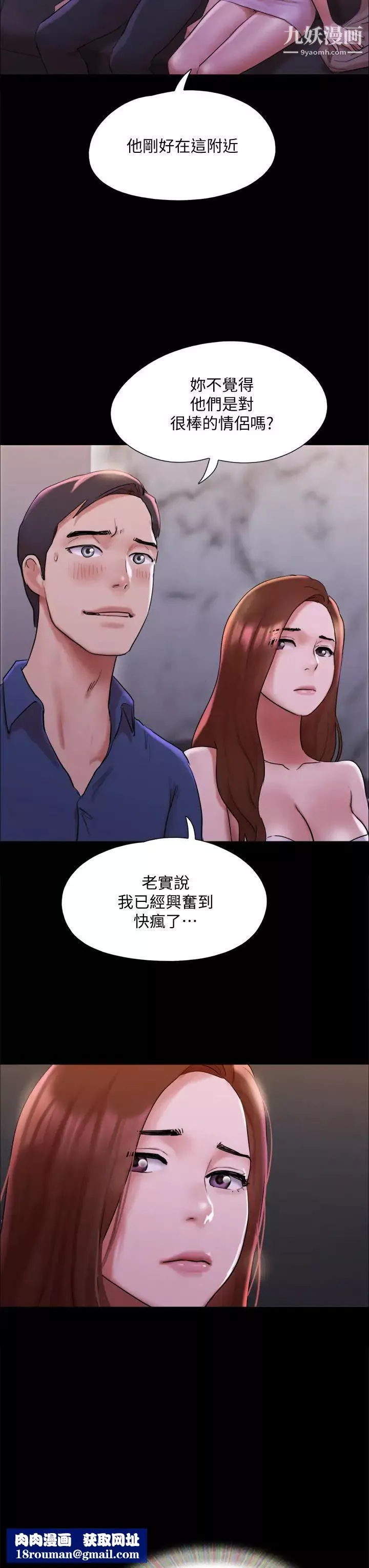 协议换爱-第141话-让我看看你有多厉害… - 图片 25