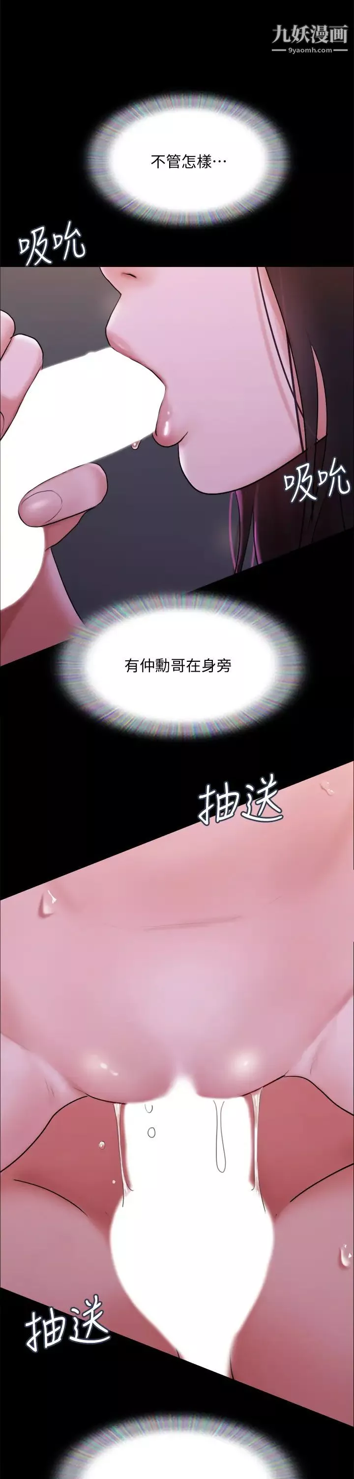 协议换爱-第141话-让我看看你有多厉害… - 图片 27