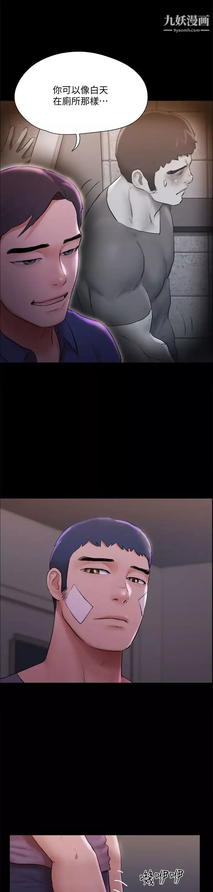 协议换爱-第141话-让我看看你有多厉害… - 图片 31