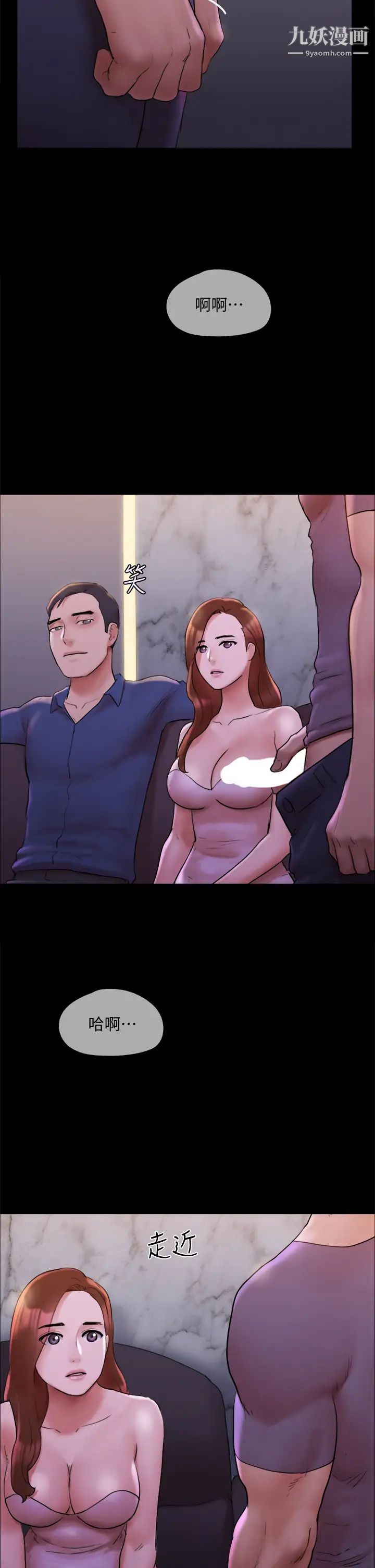 协议换爱第141话-让我看看你有多厉害…