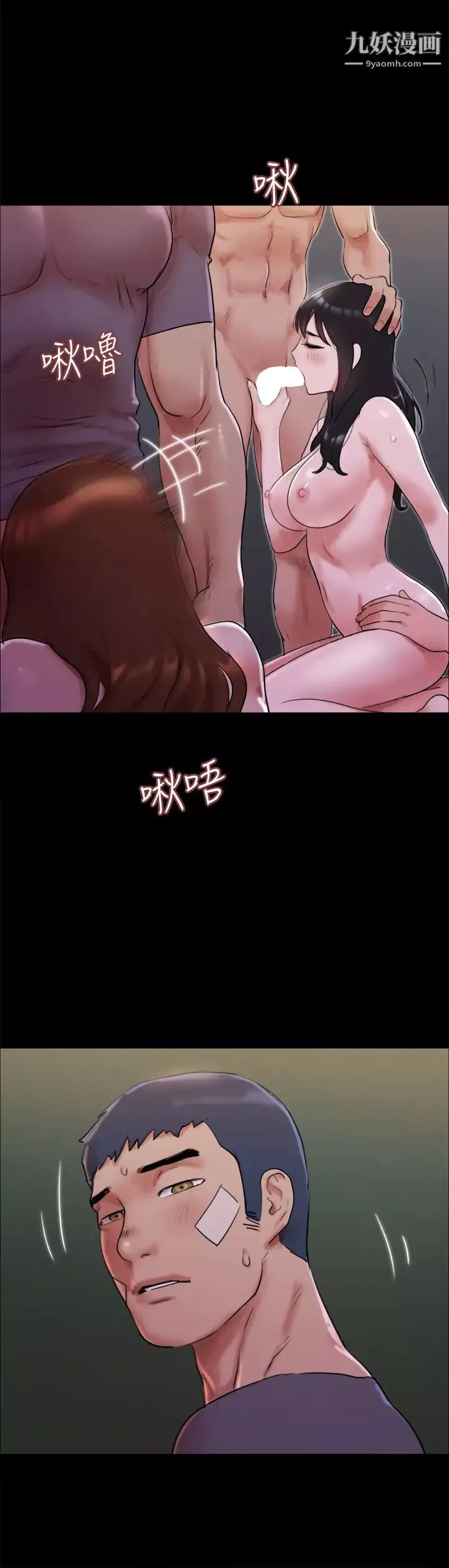 协议换爱-第141话-让我看看你有多厉害… - 图片 38