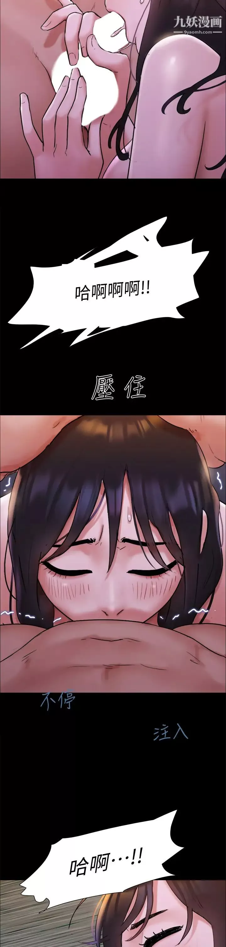协议换爱-第141话-让我看看你有多厉害… - 图片 40