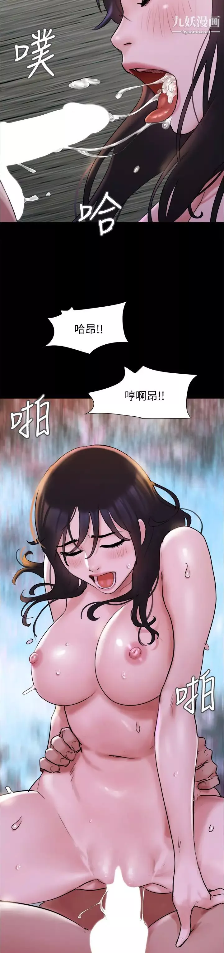 協議換愛第141話-讓我看看你有多厲害…
