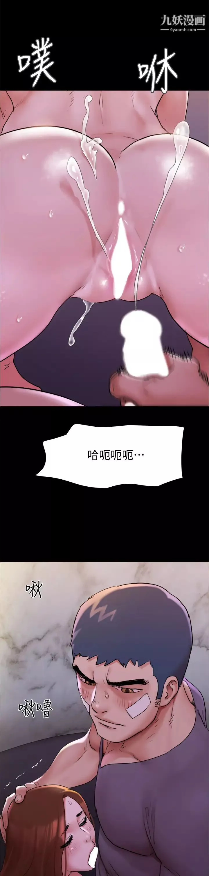 協議換愛第141話-讓我看看你有多厲害…