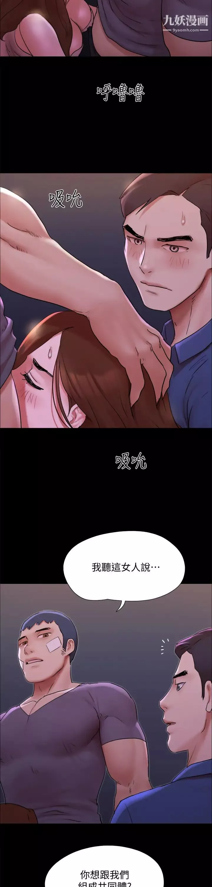 協議換愛第141話-讓我看看你有多厲害…