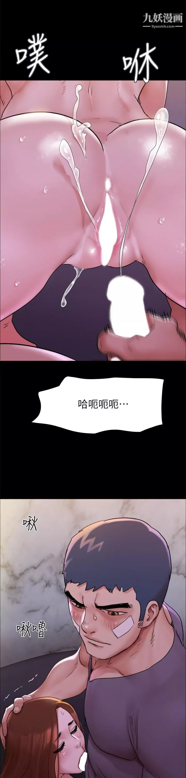 协议换爱-第142话-单纯又淫荡的完美人选 - 图片 3