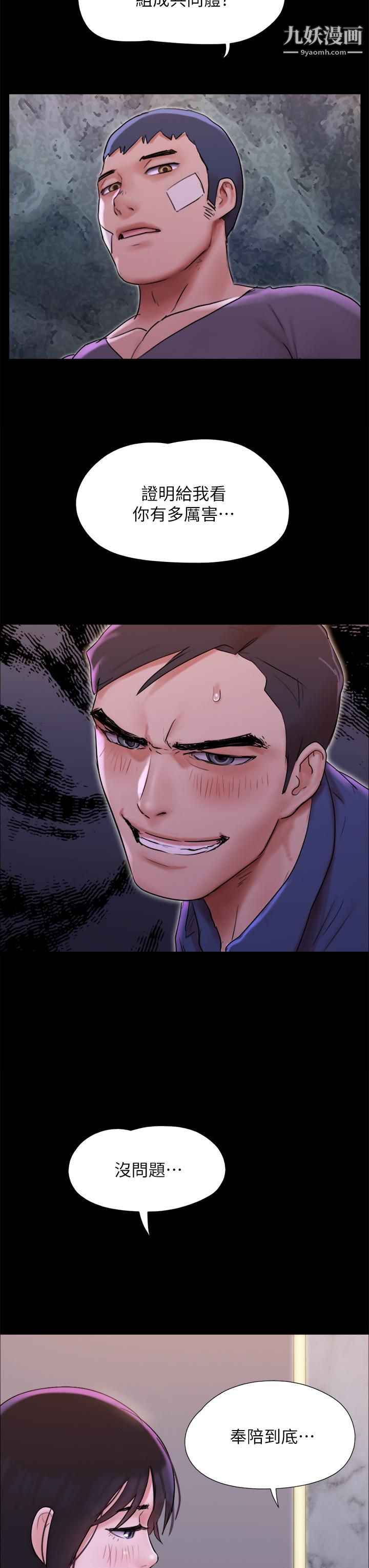 协议换爱第142话-单纯又淫荡的完美人选