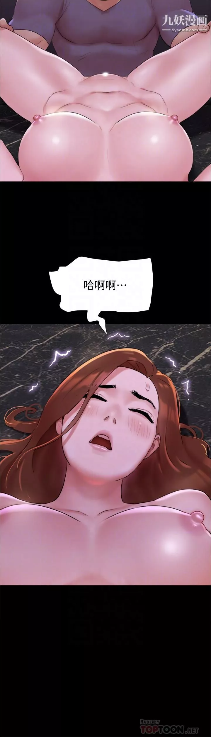 协议换爱-第142话-单纯又淫荡的完美人选 - 图片 10