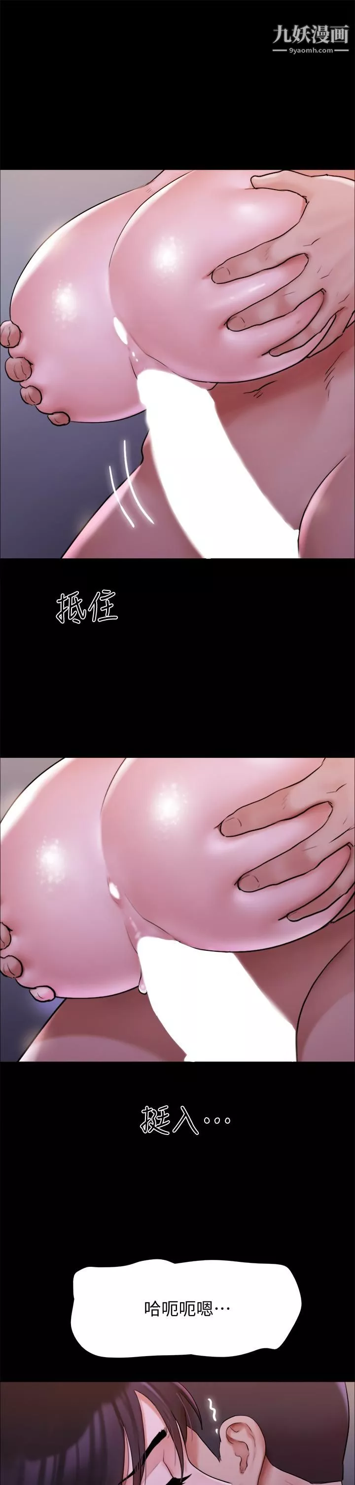 協議換愛第142話-單純又淫蕩的完美人選