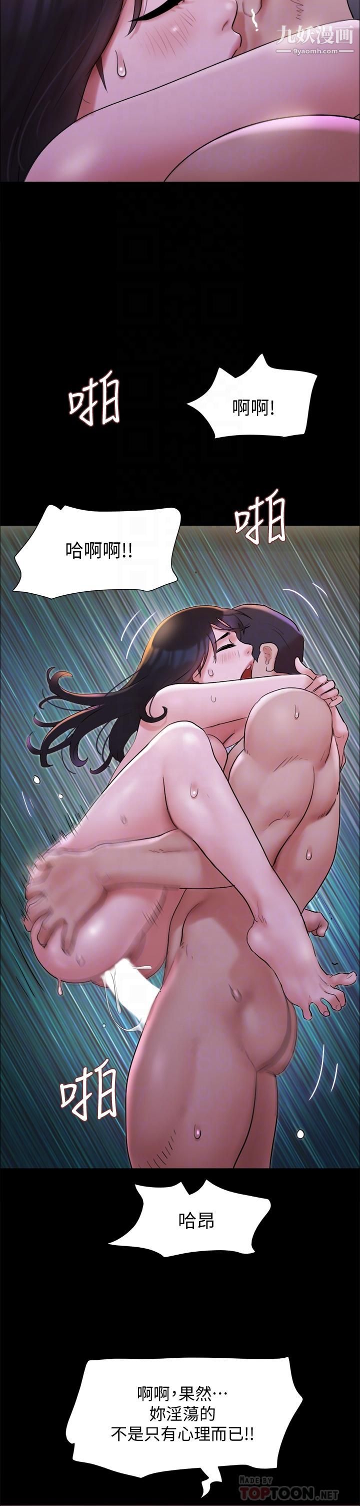 协议换爱第142话-单纯又淫荡的完美人选