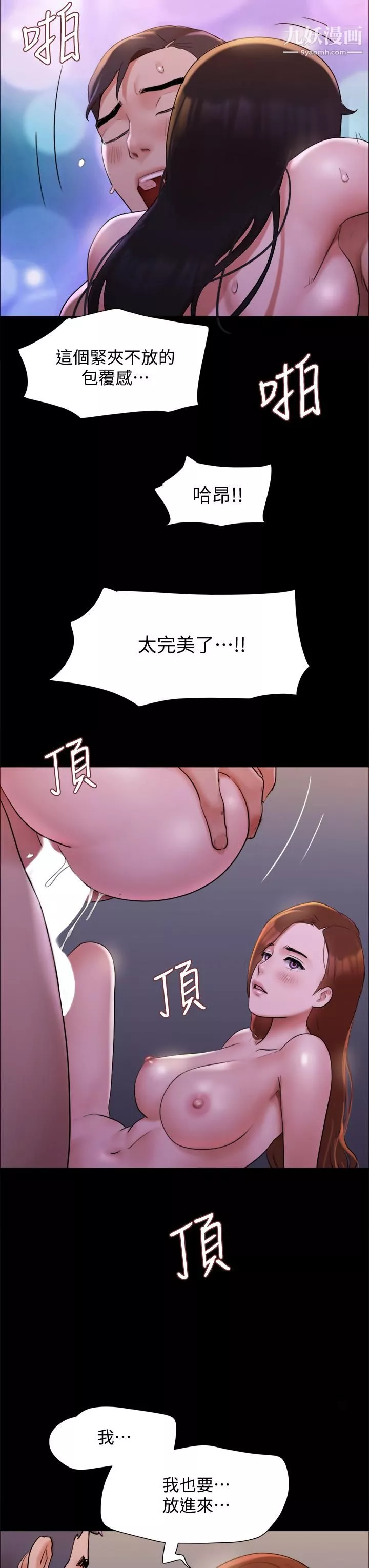 协议换爱-第142话-单纯又淫荡的完美人选 - 图片 17
