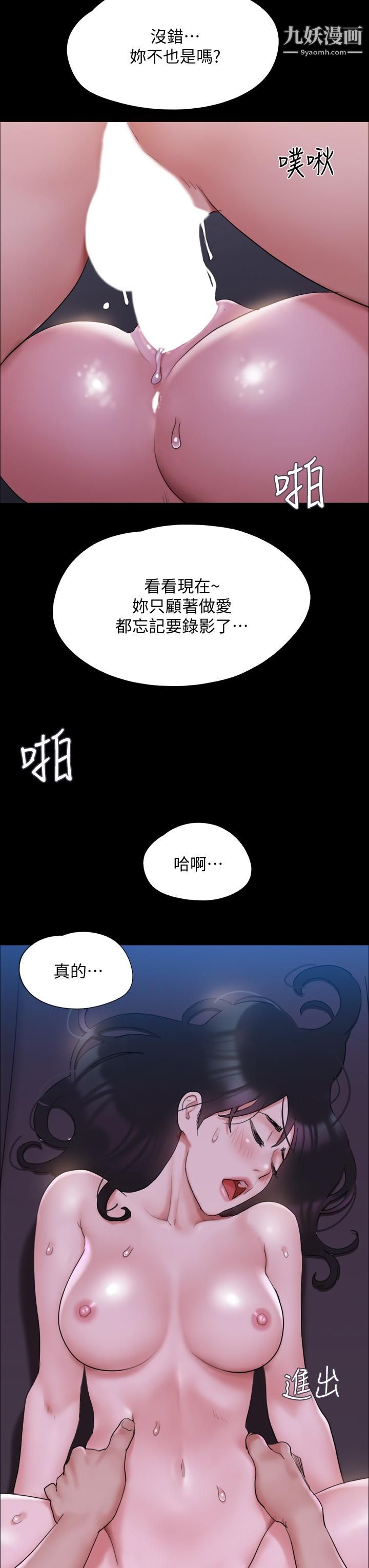 协议换爱第142话-单纯又淫荡的完美人选