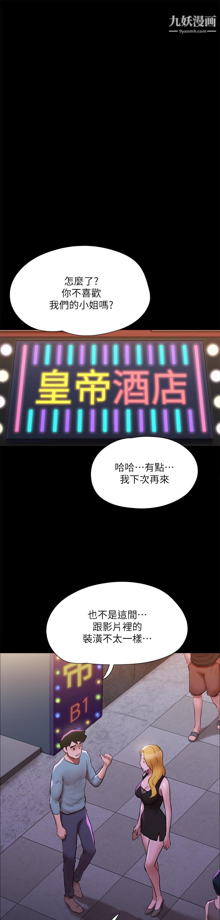 协议换爱第142话-单纯又淫荡的完美人选