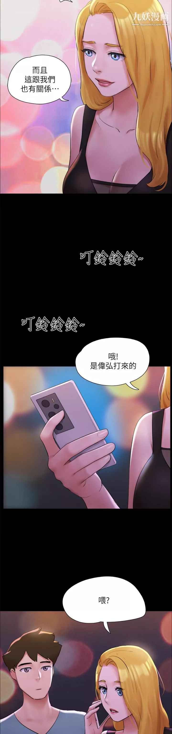 協議換愛第142話-單純又淫蕩的完美人選