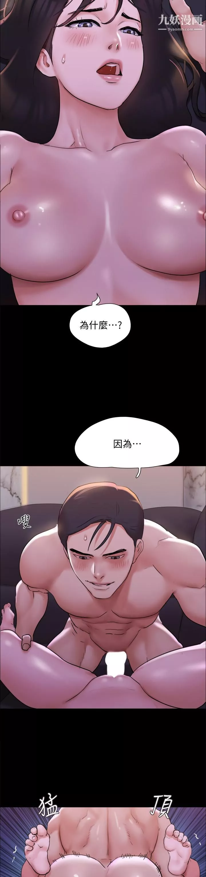 協議換愛第142話-單純又淫蕩的完美人選