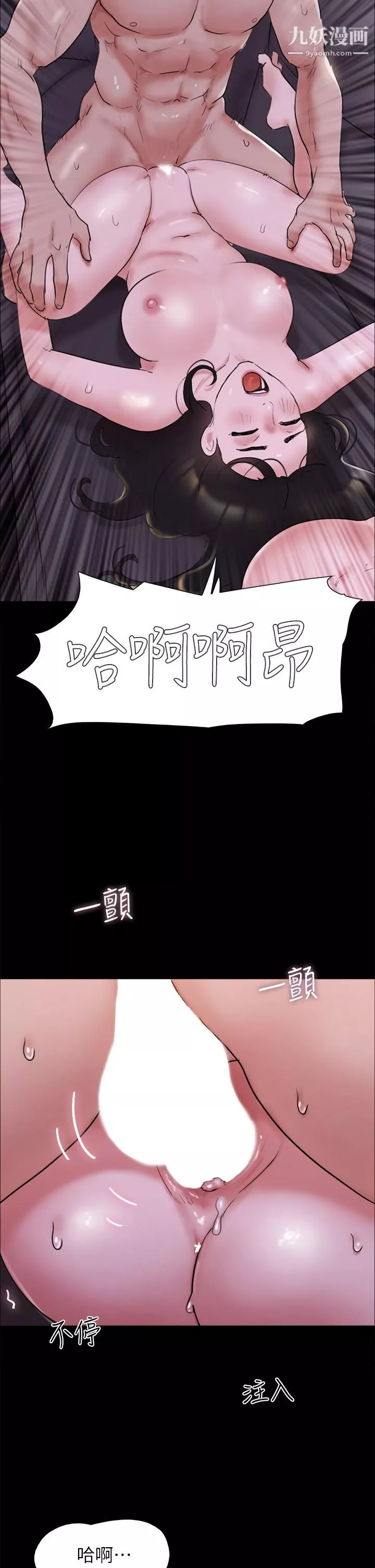 協議換愛第143話-你絕對得不到鄭韶恩