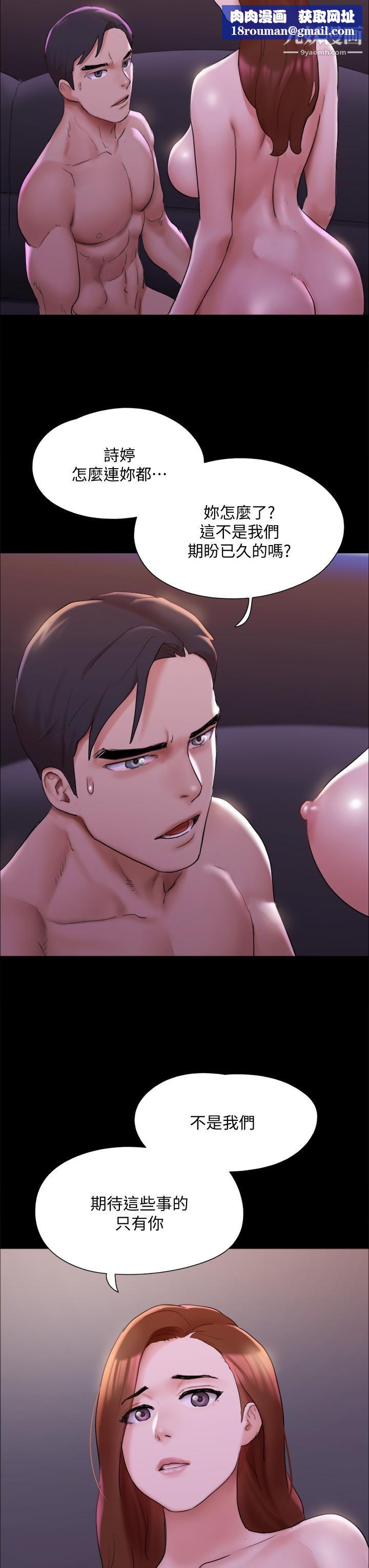 协议换爱第143话-你绝对得不到郑韶恩