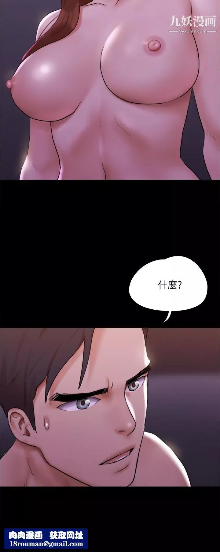 协议换爱-第143话-你绝对得不到郑韶恩 - 图片 23