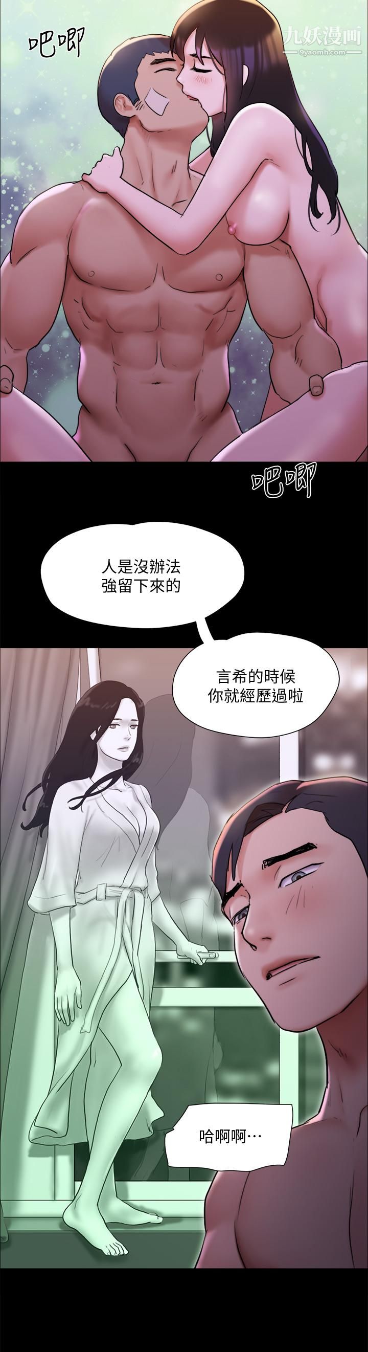 协议换爱第143话-你绝对得不到郑韶恩
